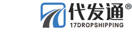 深圳市代發(fā)通倉儲物流有限公司
